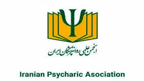 پیام انجمن روان‌پزشکان  برای اعتراضات دی‌ماه

