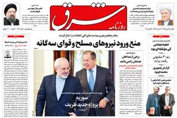 یکشنبه 25 مهر 1395 شماره 2704