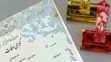 جزئیات صدور گواهی‌ ولادت