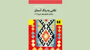 حفاری تاریخ مدفون