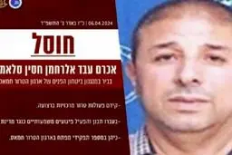 فرمانده ارشد حماس ترور شد؟/ عکس