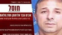 فرمانده ارشد حماس ترور شد؟/ عکس