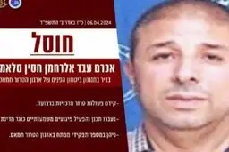 فرمانده ارشد حماس ترور شد؟/ عکس