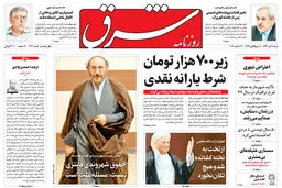 شنبه 9 دی 1396 شماره 3047