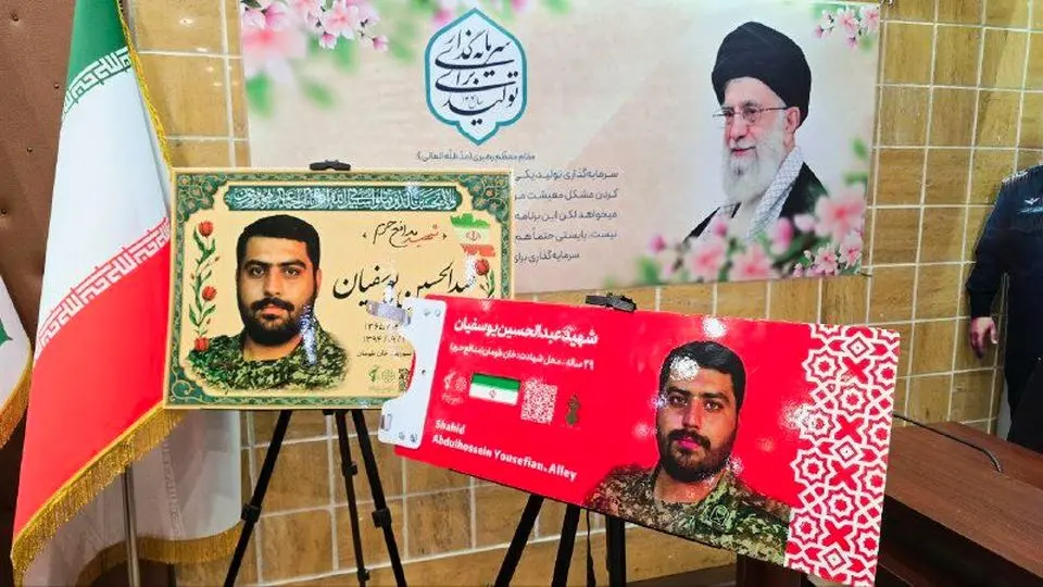 رونمایی از تابلوی جدید شهدا در معابر شهر تهران