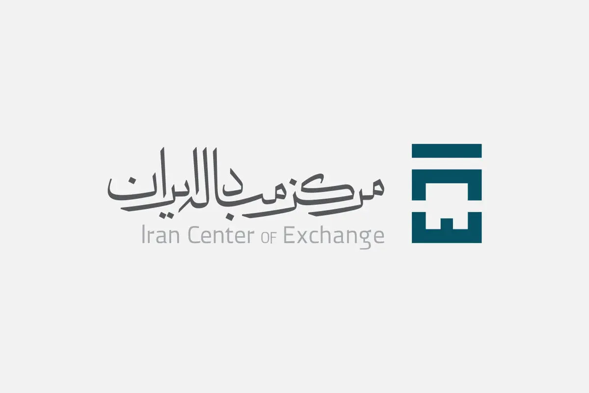 معاملات ۸۲ میلیون دلار در بازار ارز تجاری مرکز مبادله ایران