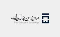 معاملات ۸۲ میلیون دلار در بازار ارز تجاری مرکز مبادله ایران