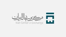 تشکیل صندوق سرمایه‌گذاری ارزی