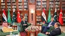 قاهره نشست ۴ جانبه وزرای خارجه پاکستان، ترکیه، مصر و عربستان برگزار می‌کند