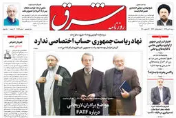 شنبه 6 دی 1399 | شماره 3899