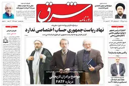 شنبه 6 دی 1399 | شماره 3899