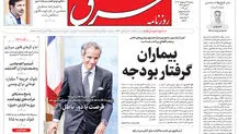 دوشنبه 17 اردیبهشت  1403 شماره 4826