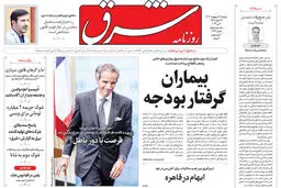 دوشنبه 17 اردیبهشت  1403 شماره 4826