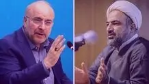 حمله رسایی به قالیباف: یا از رفتار پسرش اعلام برائت کند یا از انتخابات انصراف دهد

