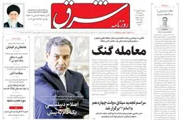 دوشنبه 5 شهریور 1403 شماره 4912