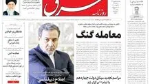 دوشنبه 5 شهریور 1403 شماره 4912