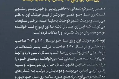 زنان نامدار در خانواده اون 6