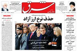 دوشنبه 21 آبان 1397 شماره 3289