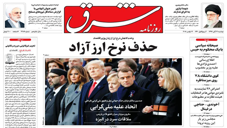 دوشنبه 21 آبان 1397 شماره 3289