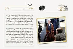 سفر با هواپیمای ساخت مشترک ایران و اوکراین