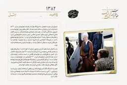 سفر با هواپیمای ساخت مشترک ایران و اوکراین