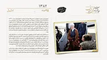 سفر با هواپیمای ساخت مشترک ایران و اوکراین