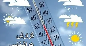 پیش بینی هوای قم فردا شنبه 25 مرداد/ وضعیت ناسالم هوا