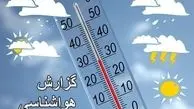 مسافران نوروزی شمال لباس گرم ببرند