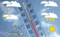 پیش‌بینی هوای زنجان؛ پنج‌شنبه ۲ اسفند