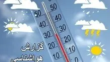 پیش بینی هوای مازندران فردا دوشنبه 4 خرداد/ احتمال ریزش سنگ در محورهای کوهستانی