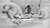 خانه به دوش