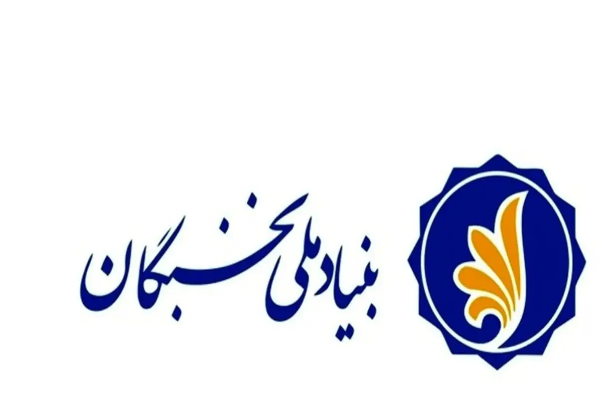 استخدام ۳۵ درصدی نخبگان بازگشته به ایران
