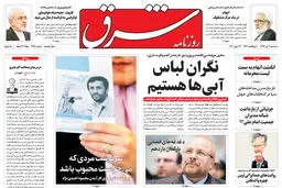 سه شنبه 3 تیر 1399 شماره 3748
