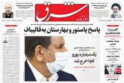 چهارشنبه 28 آبان 1399 شماره 3867