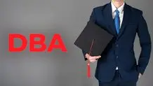 برای شرکت در دوره DBA داشتن مدرک MBA الزامی نیست!