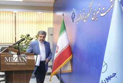 نشست خبری سخنگوی قوه قضاییه