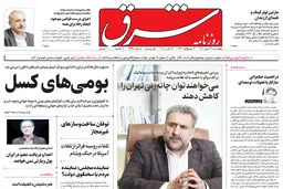چهارشنبه 27 مهر 1401 | شماره 4398