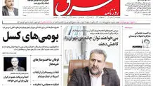 چهارشنبه 27 مهر 1401 | شماره 4398