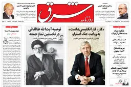 شنبه 5 مرداد 1398 شماره 3485