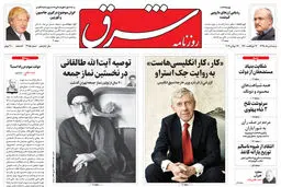 شنبه 5 مرداد 1398 شماره 3485