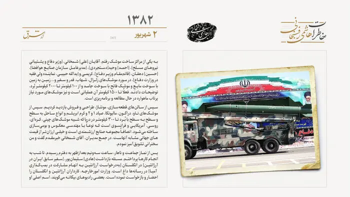 بازدید از مراکز ساخت موشک