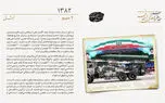 بازدید از مراکز ساخت موشک