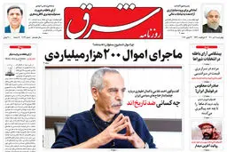 چهارشنبه 2 تیر 1400 | شماره 4033