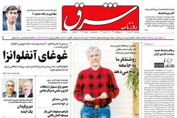 سه شنبه 3 آبان 1401 | شماره 4403