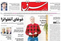 سه شنبه 3 آبان 1401 | شماره 4403