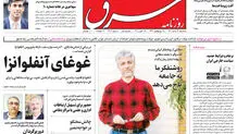 سه شنبه 3 آبان 1401 | شماره 4403