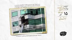 اصابت یک هواپیمای تک نفره به ساختمان بانک مرکزی آمریکا