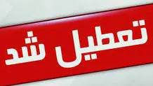 دادگاه ها و واحدهای قضایی چهارشنبه ۱۵ مرداد تعطیل است؟