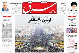 سه شنبه 23 بهمن  1397 | شماره 3364