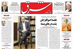 شنبه 10 اردیبهشت 1390 شماره 1234 